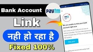 we are unable to link your bank account right now paytm we are unable to link your bank account
