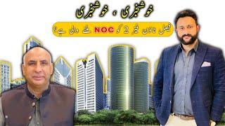 faisal town phase 2 latest update | faisal town phase 2 development | NOC updatae