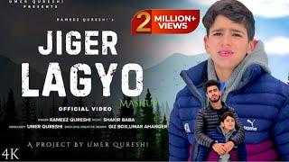 JIGER LAGYO || MASHUP KASHMIRI SONG || RAMEES NAZIR || UMER QURESHI || SHAKIR BABA #srinagar_Boat_