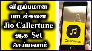 Set Any Song as Jio Caller Tune | Android Apps in Tamil