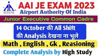 aai junior executive common cadre exam analysis 2023 | aai je exam review 14 october 1st shift |