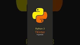TKinter set Background Image Python 3. Картинку на фон окна ТКинтер - Пайтон 3 / it-guru.kz