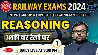 Railway Exams 2024 | Reasoning for NTPC, Group D, RPF, ALP, Technician, RRB JE