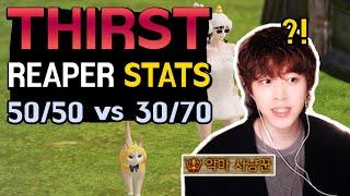 [EN] Hunger Reaper Stats Build Guide [Lost Ark][로아][Thirst Reaper]