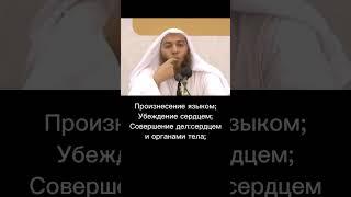 Шейх Хейсам Сархан (хранит его Аллаһ) -что такое Иман у Ахлю Сунна?