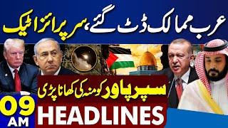 Trump Statement..! Israel-Palestine Conflict | Saudi Arabia In Action | 9AM Headlines