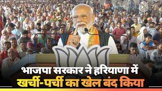 The BJP government is fully committed to the development of Haryana: PM Modi