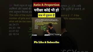 Ratio & Proportion | Math trick | ssc gd | ssc mts #shorts