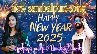 Nua Barsar Nua Sundiri || Old Sambalpuri Song || Umakant Barik || New Year Song || Old Is Gold