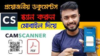 Cam scanner use to make PDF File।।স্ক্যান করুন মোবাইল দিয়ে।। Scan Document & make pdf file