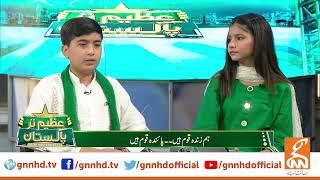 Hammad Ali and Hadia Hashmi  | Live at GNN | Meray Watan Ye Aqeedatein