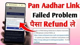 PAN AADHAR Link Payment Failed | Name Or Dob Mismatch Problem | Payment Refund Process 2023