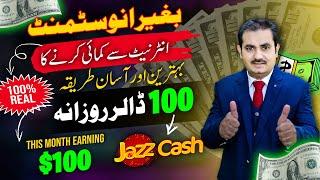 How to Start Freelancing in Pakistan with no Experience? - Online earning - Waqas Bhatti