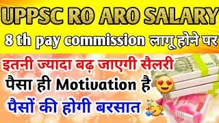 UPPSC RO ARO SALARY after 8th pay commission | #salary #rosalary #uppcsroaro #uppsc #uppscsalary