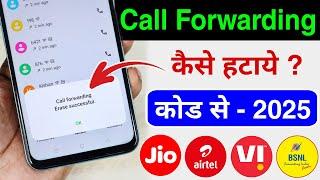 Call forwarding kaise hataye | Call forwarding kaise band karen | Deactivate Call forwarding 2025