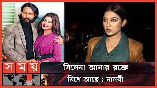 আদরের সঙ্গে প্রকৃতি পুড়বেন 'অগ্নিশিখা'য় ! | Manoshi Prokrity | Ador Azad | Agnishikha Bangla Movie