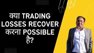 Trading Loss Recovery possible?