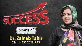 Success Story of Dr. Zainab Tahir (21st in Pakistan, PAS, CSS 2018)