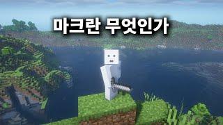 #1 대장정의 시작 - 마인크래프트 야생