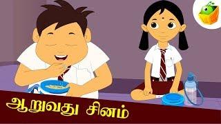 ஆறுவது சினம் | Aaruvathu Sinam | Aathichudi Kathaigal | Tamil Stories