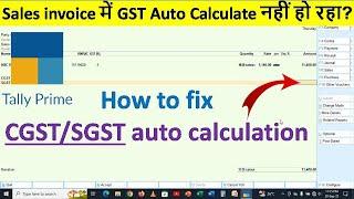 gst auto calculation problem in tally prime | GST not calculating in tally
