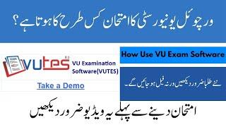 VU Exam Demo Fall 2024|How to use VU exam software| VU exams software tutorial| VU paper ka tariqa