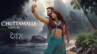 Chuttamalle Song | Endhuku puttindo puttindi| NTR | Janhvi Kapoor | Paththavaikkum | Reels Hits Song