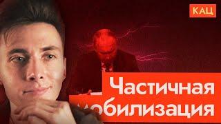ХЕСУС: Путин в сентябре | частичная мобилизация и война (English subtitltes) @Максим Кац