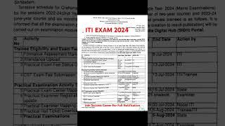 ITI Exam 2024 | ITI CBT Exam 2024 | ITI Practical Date 2024 #iti #cbt #ncvt #exam