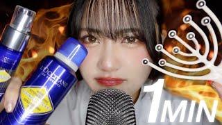 １分間の高速スパ‍️(ASMR SPA)