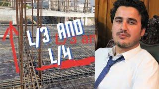 how to provide l/3 and l/4 negative reinforcement in bent up bar rcc slab at construction site