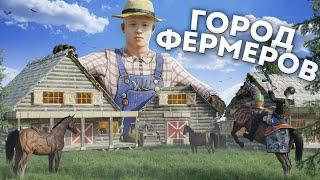 История нашей ДЕРЕВНИ ФЕРМЕРОВ! Кланы были в шоке в Rust Раст