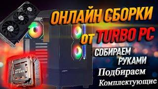 РОЗЫГРЫШ! СБОРКА ПК на Ryzen 7900X3D и RTX 4070 Ti Super