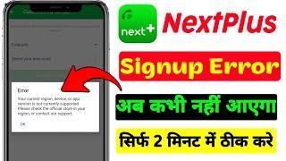 Nextplus error problem | Nextplus not working solution | Nextplus sign up error your current region