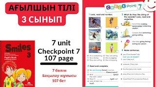 Smiles 3 Ағылшын тілі  3 сынып Checkpoint 7 , 107 бет жауаптары