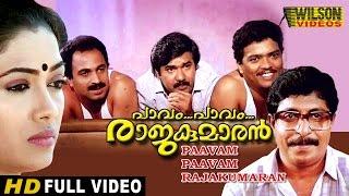 Pavam Pavam Rajakumaran Malayalam Full Movie | Sreenivasan | Rekha | HD |