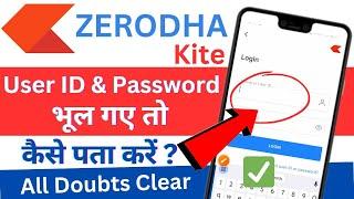 Zerodha User ID and Password kaise pata kare ? How to forgot Zerodha User id and Password | Zerodha