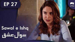 Sawal e Ishq | Black and White Love - Episode 27 | Turkish Drama | Urdu Dubbing | RE1T