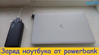  Laptop Pixus Vix Gray 8/128 GB Intel Celeron N4020 1.1-2.8 GHz - charging from Powerbank  