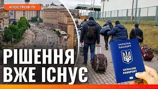 ПРИМУСОВЕ повернення українців з ЄС: держава НЕ МАЄ механізмів // Черненко