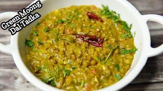 ಈ ತರ ತಡ್ಕಾ ಮಾಡಿದ್ರೆ ಎಲ್ಲಾ ಖಾಲಿ ಮಾಡ್ಬಿಡ್ತಾರೆ | Tasty Green Moong Dal tadka | Hesarukalu Tadka Gojju