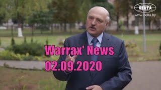 Warrax' News: новости 02.09.2020