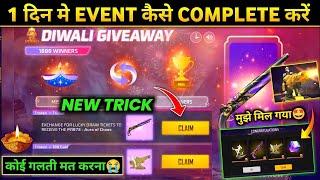 नहीं मिला तो देख लो  FREE M1873 GUN SKIN  DIWALI LUCKY DROW FREE FIRE NEW EVENT TODAY FREE SKIN