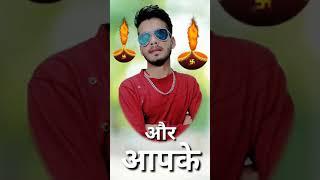 आप सभी को Techno Subhash Youtube Channel की तरफ से दीपावली की ढेर सारे शुभकामना ! #Happy_Depawli