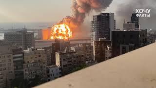 Этих кадров вы еще не видели Страшный взрыв в Бейруте В HD КАЧЕСТВЕ и замедленной съемке | ХочуФакты