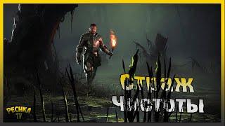 КОМПЛЕКТ БРОНИ СТРАЖ ЧИСТОТЫ! СТРАЖ ЧИСТОТЫ ГДЕ ВЗЯТЬ! Grim Soul: Dark Fantasy Survival