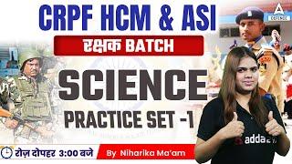 CRPF ( HCM & ASI STENO ) Classes | Science ( Practice Set -01 ) by Niharika ma'am