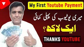 Alhamdulillah Received My First Youtube Payment | Youtube Ki Pehli Payment Agai Thanks Youtube