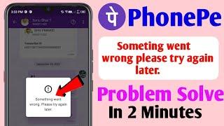 phonepe Oops Something went wrong please try again later error in android | phonepe paise transfer