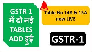 New Table 14A and Table 15A in GSTR 1 now LIVE | GST Update